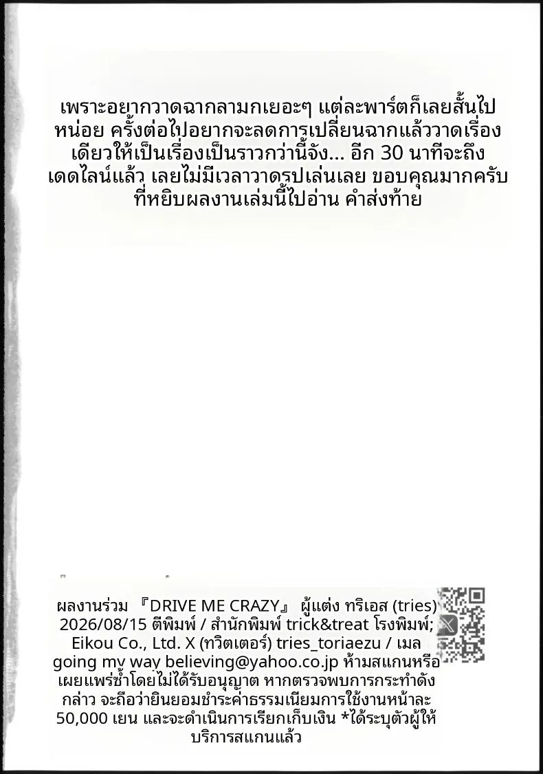 คลั่งรักสุดๆ